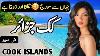Travel To Cook Islands Full History And Documentary About Cook Islands